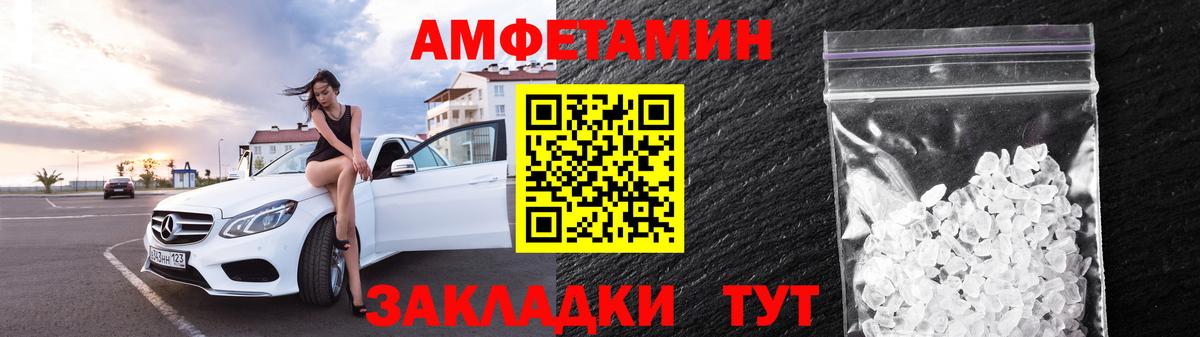Амфетамин 97% Ялуторовск