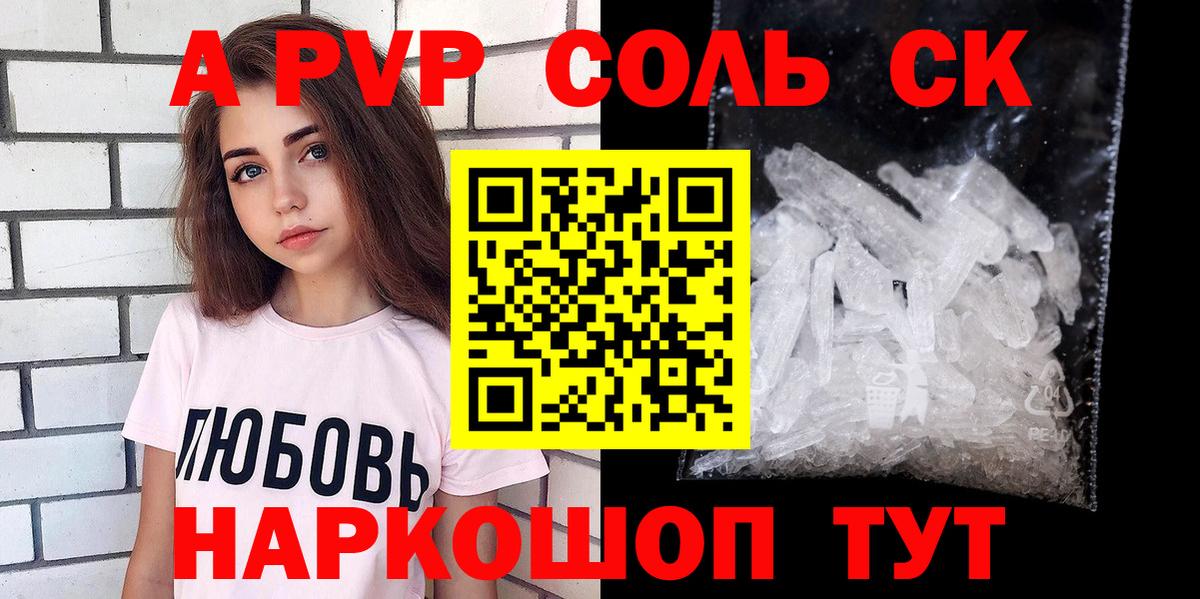 A PVP СК КРИС Ялуторовск