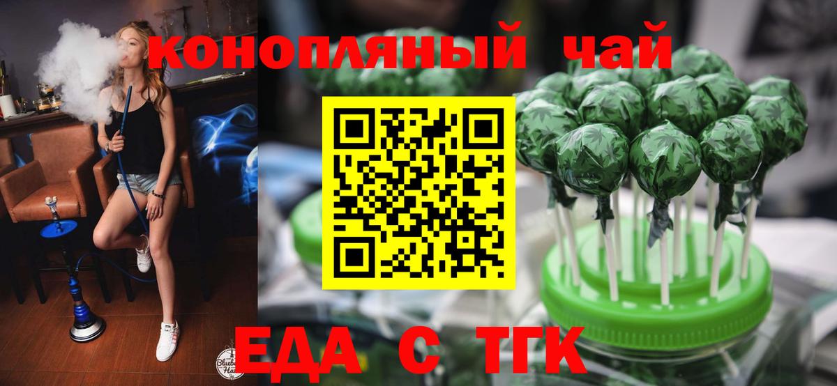 Ялуторовск  Canna-Cookies марихуана  Вход с VPN 
