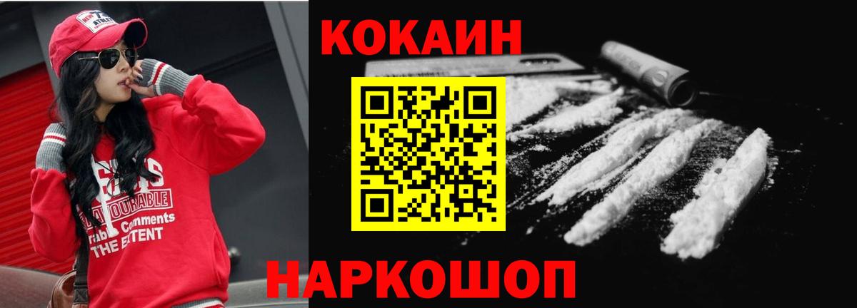 сколько стоит  КОКАИН 98%  Ялуторовск  Вход с VPN  COCAIN 98%  Cocaine 