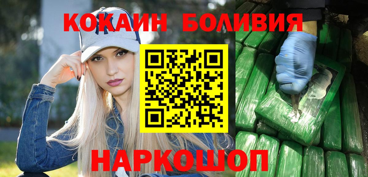 Cocaine 99% Ялуторовск