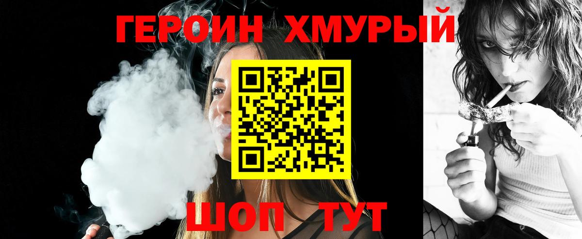 ГЕРОИН афганец Ялуторовск