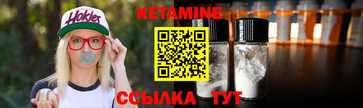 Кетамин ketamine  КЕТАМИН VHQ  Вход с VPN  Ялуторовск 