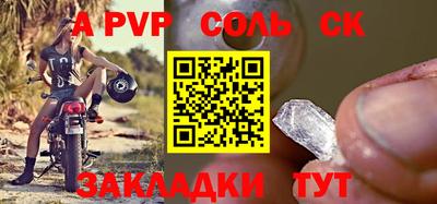 альфа пвп Бузулук