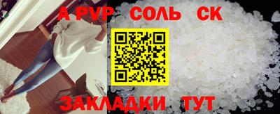 альфа пвп Бузулук