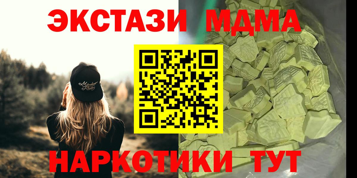 МДМА VHQ Ялуторовск