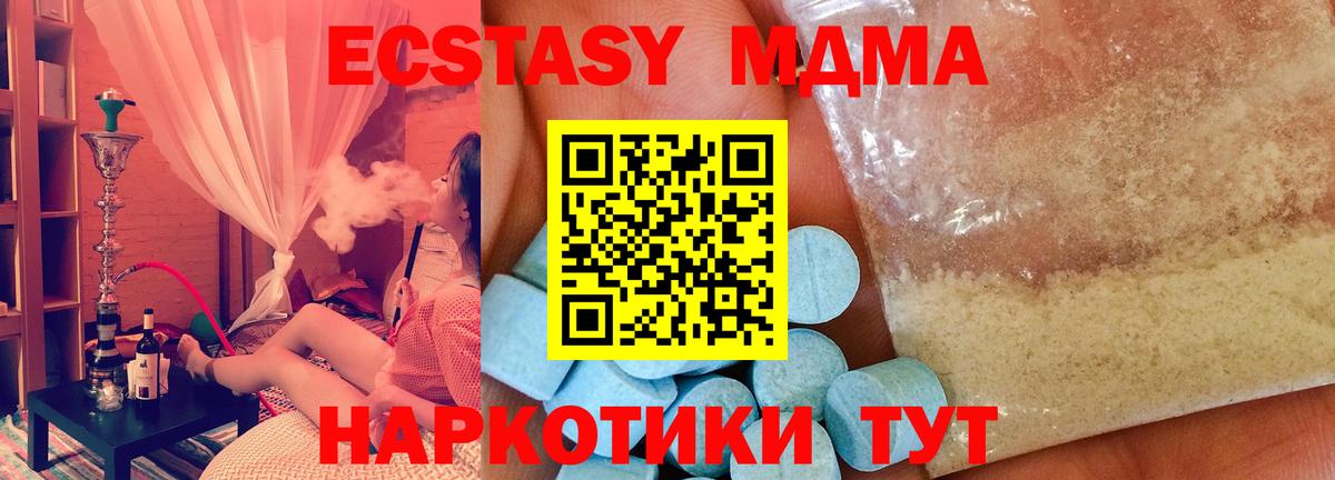 Ялуторовск  MDMA crystal  MDMA  Вход с VPN 