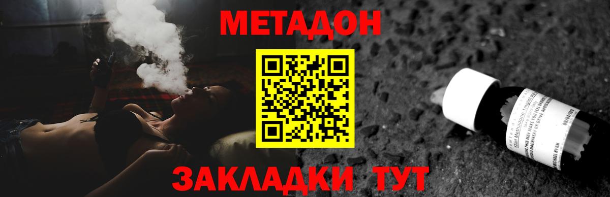 Ялуторовск  МЕТАДОН белоснежный  Вход с VPN 