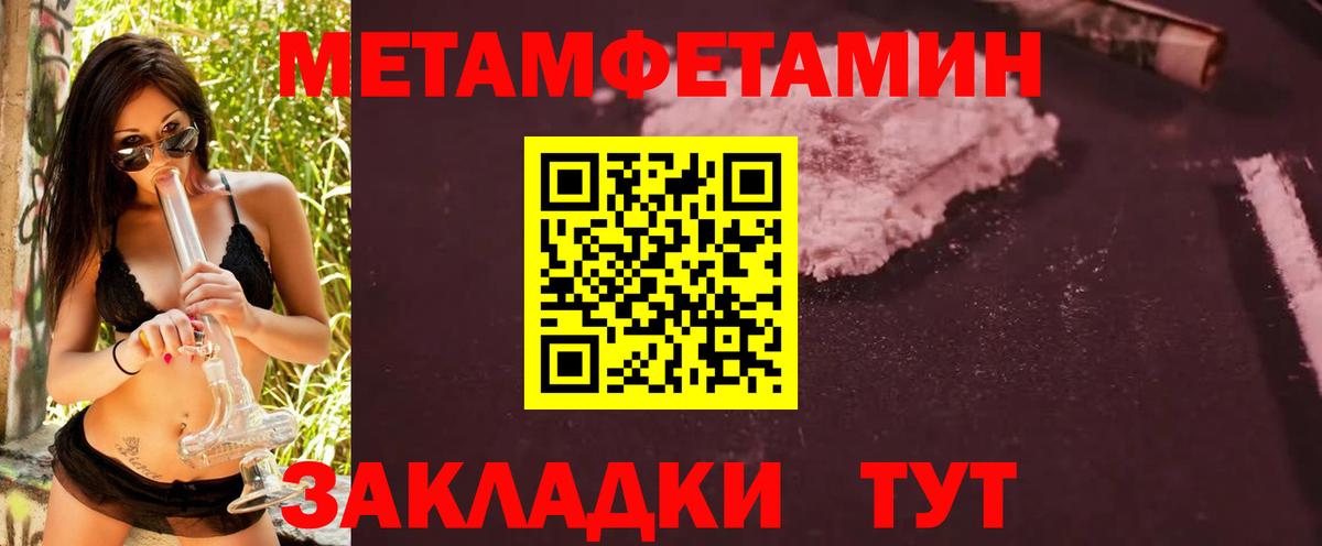 МЕТАМФЕТАМИН мет  МЕТАМФЕТАМИН мет  Ялуторовск  Первитин  Вход с VPN 