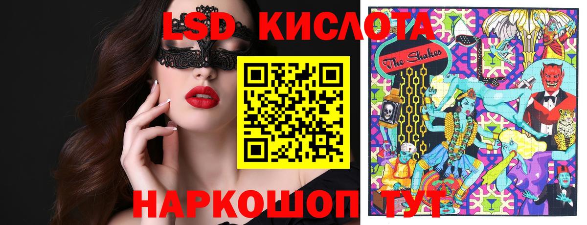 Ялуторовск  Марки NBOMe 1,8мг  Вход с VPN 